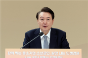 尹 '소상공인 이자·세금 덜겠다'…피멍 들게하는 규제도 개선