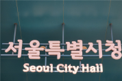 서울시, 자치구 약자동행사업 30개 선정…총 15억원 지원
