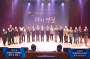'문화광산으로 도약' 영월문화관광재단 비전 선포