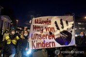 아이들을 놔둬라-독일서 코로나19 백신접종 반대 대규모 시위