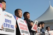 양대노총, '지원금 중단' 정부 초강수에 '돈으로 겁박' 규탄