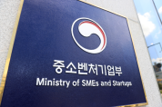 중기·행안부, 지역혁신 공모사업 공동추진…'지방소멸 대응'