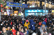 울산 대표 겨울축제 '눈꽃축제' 23일 개막…열흘간 행사 다양
