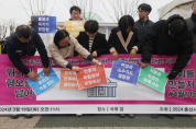 정치개혁·기후대응·세제개혁…총선 앞 시민사회 정책 제안