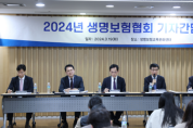 생보협회장 '생보산업 위기'…연금상품·제3보험 강화로 돌파